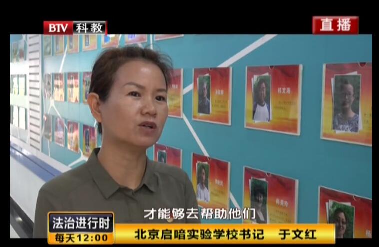 北京电视台对我校的报道：走进特殊学校 关爱聋哑学生