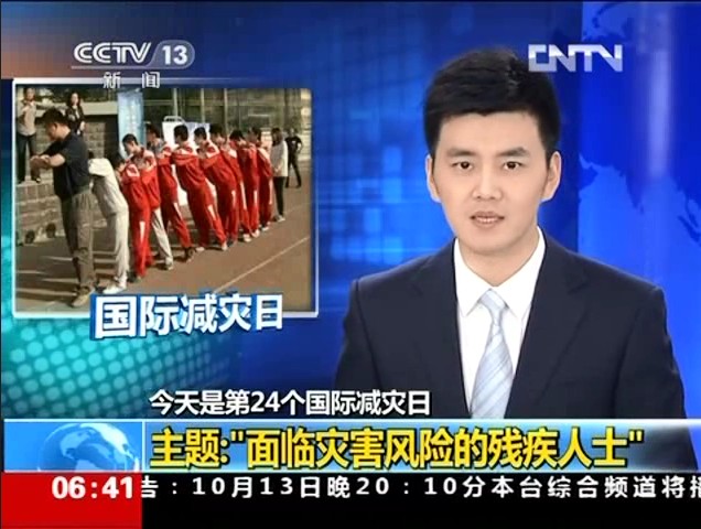 北京听力障碍学生演练应急避险